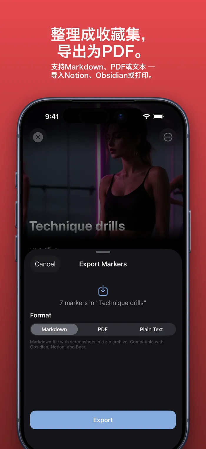 MarkerShelf的合集，以及含Markdown、PDF和纯文本的“导出标记”面板